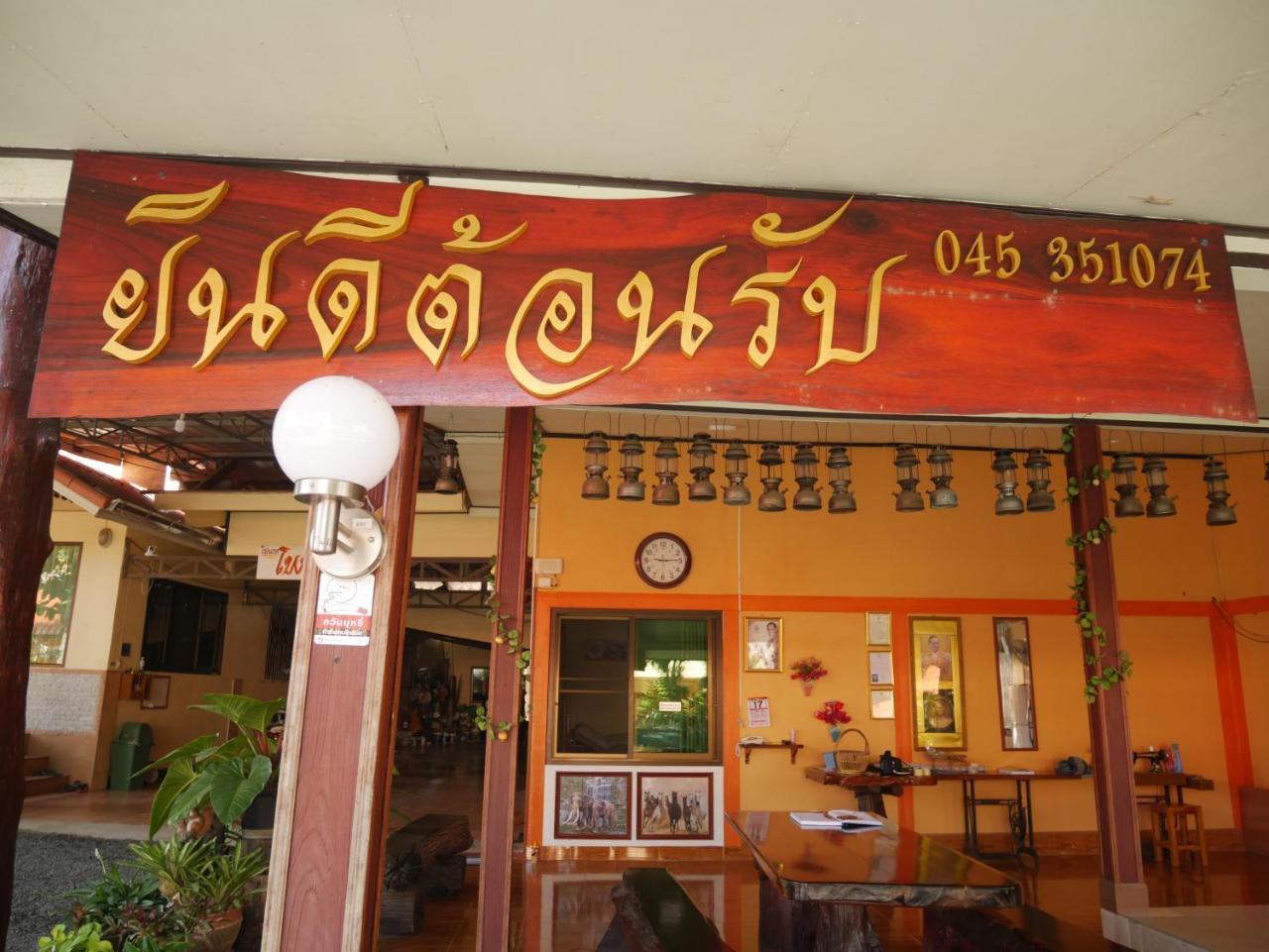 Khong Chiam Hotel Extérieur photo